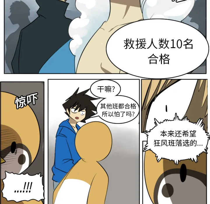 终结者1漫画,第22话11图