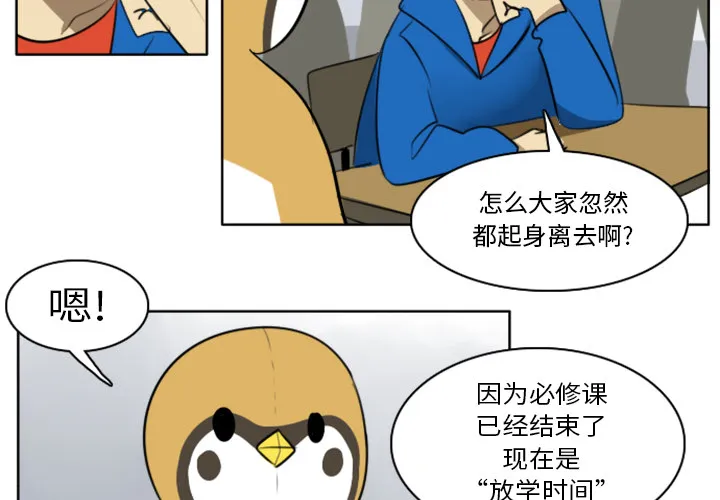 终结者漫画tx漫画,第18话3图