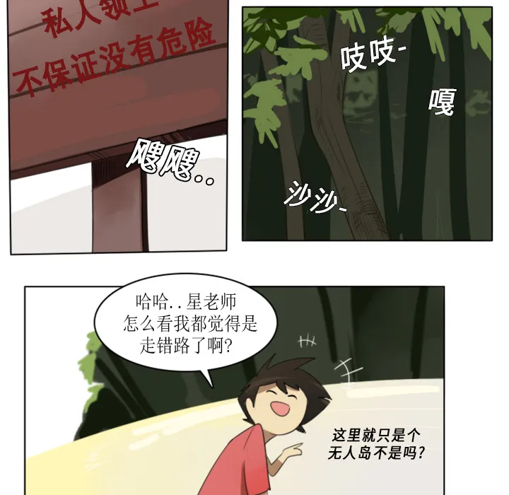 终结者日文漫画,第5话41图