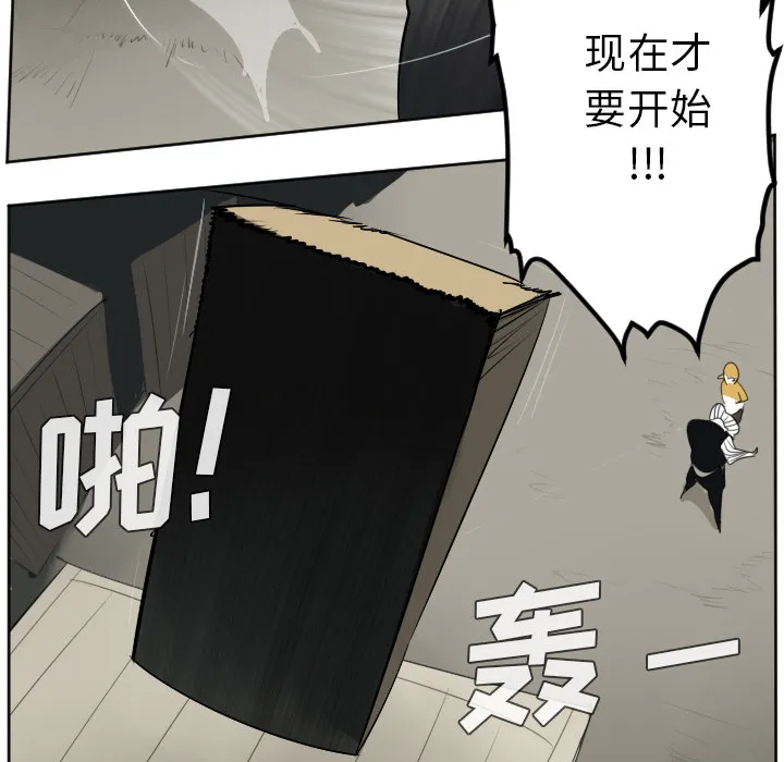 我要看终极者漫画,第40话36图