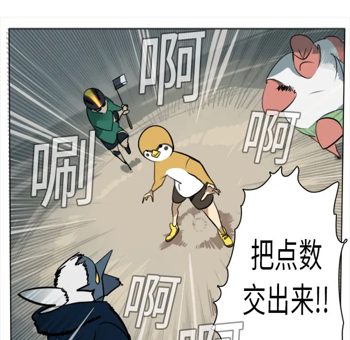 终结者tx漫画漫画,第8话17图