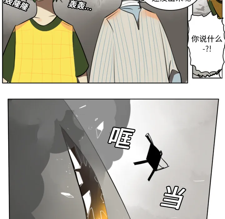 终结者漫画漫画,第21话29图