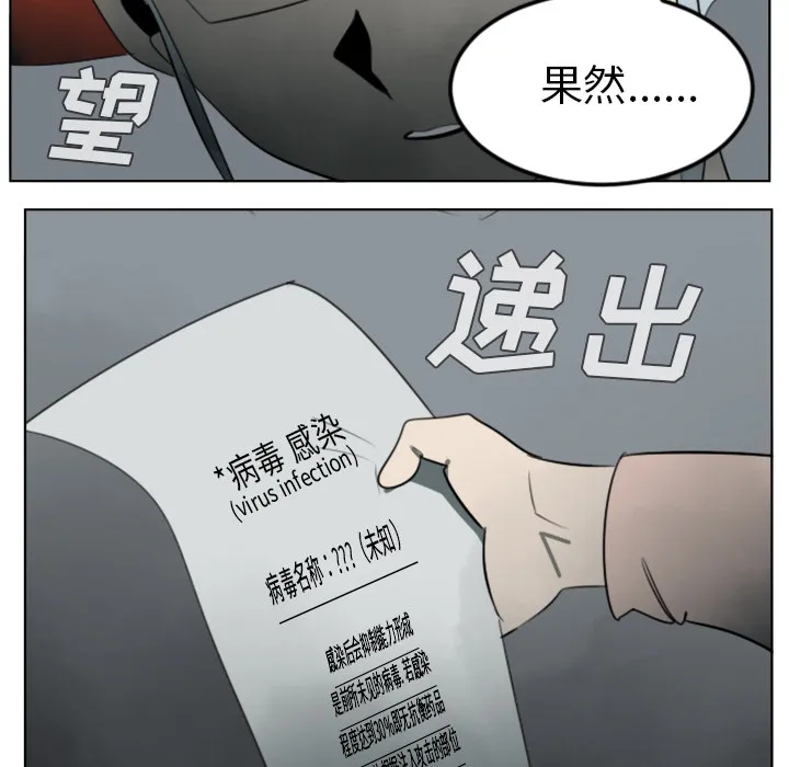 终极者系列电影漫画,第30话38图