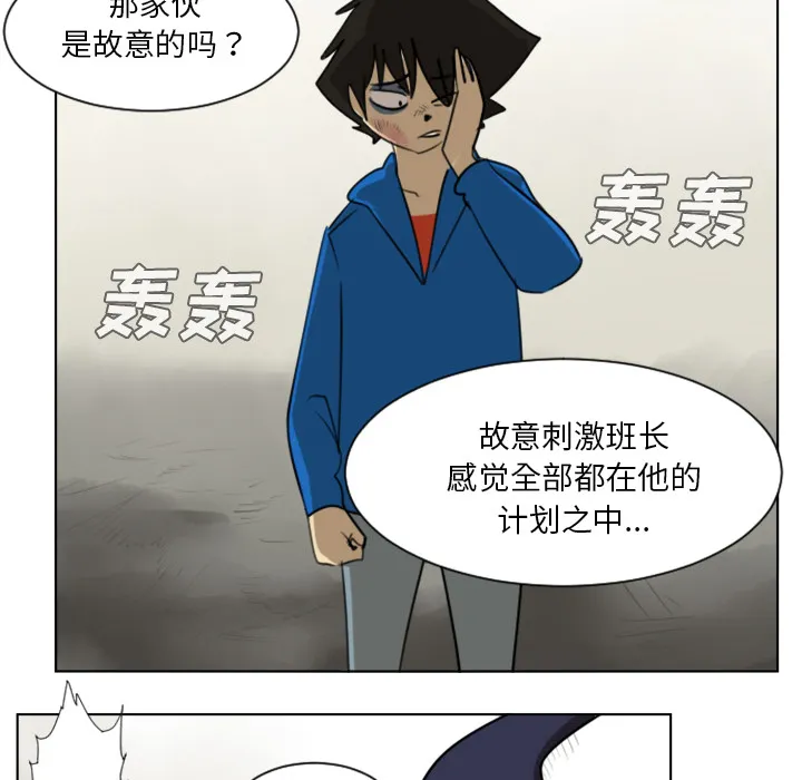 终结者1漫画,第27话5图