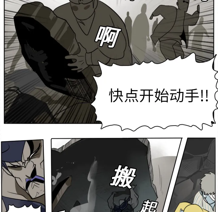 终结者漫画漫画,第21话21图