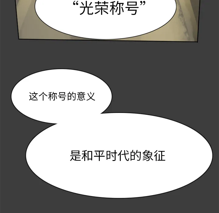 Ultimiter~终极者漫画漫画,第17话6图