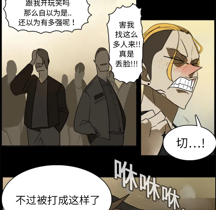 终极者6漫画,第16话13图