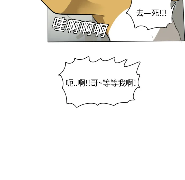 Ultimiter~终极者漫画漫画,第9话55图