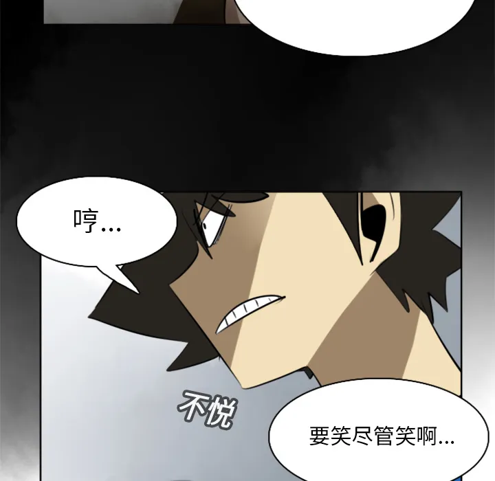 Ultimiter~终极者漫画漫画,第17话44图