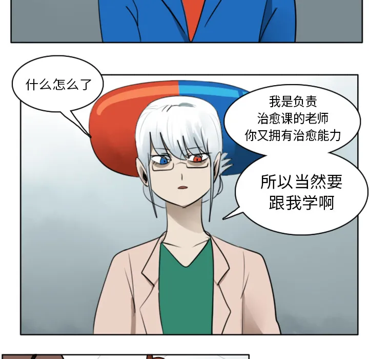 终结者漫画tx漫画,第18话10图