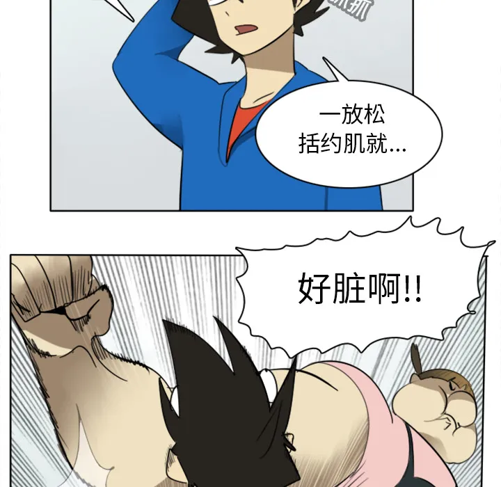 终结者漫画tx漫画,第19话33图