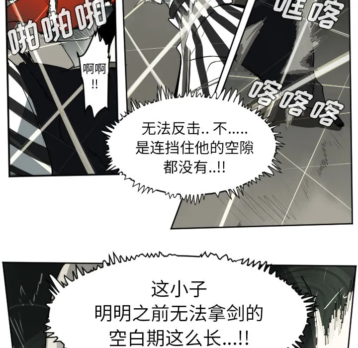 我要看终极者漫画,第40话30图