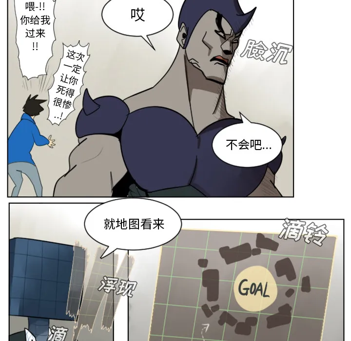 终结者1漫画,第27话6图