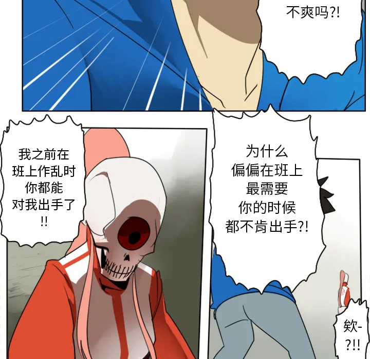 终结者2018漫画漫画,第26话5图