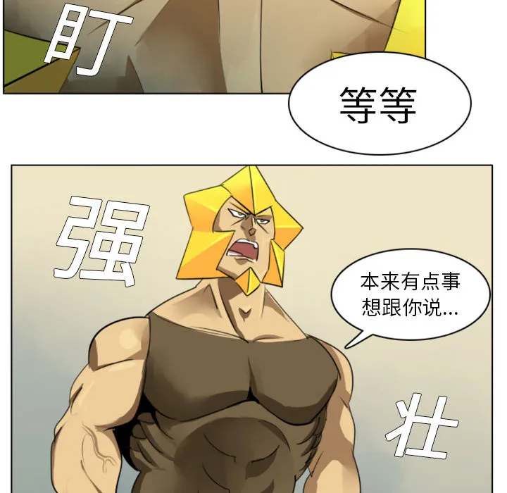 我要看终极者漫画,第2话29图