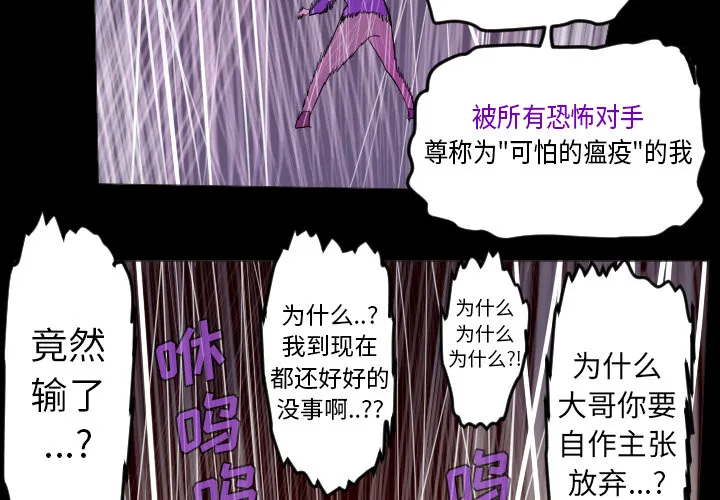 终结者漫画tx漫画,第35话2图