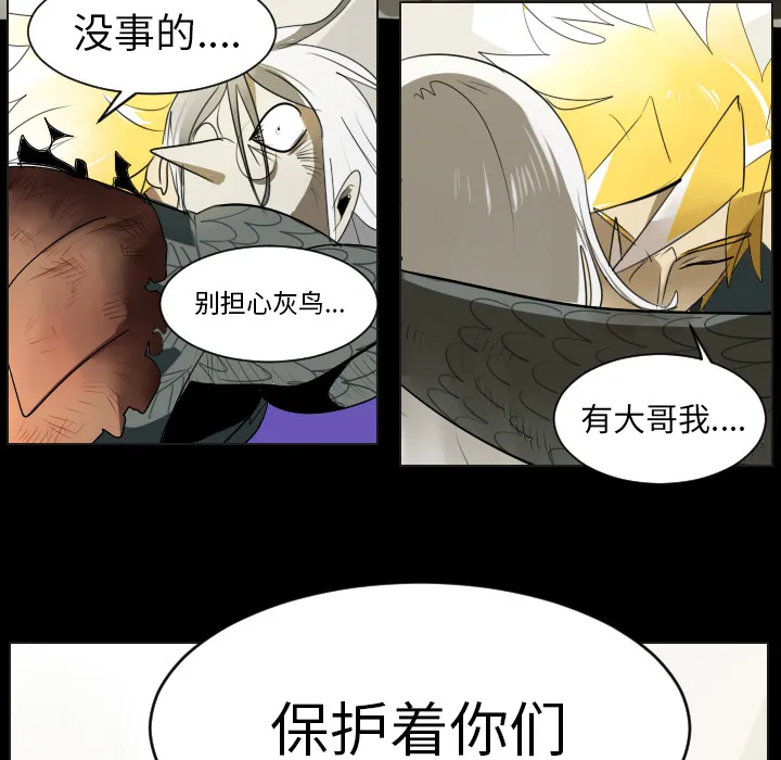 终结者漫画tx漫画,第35话54图