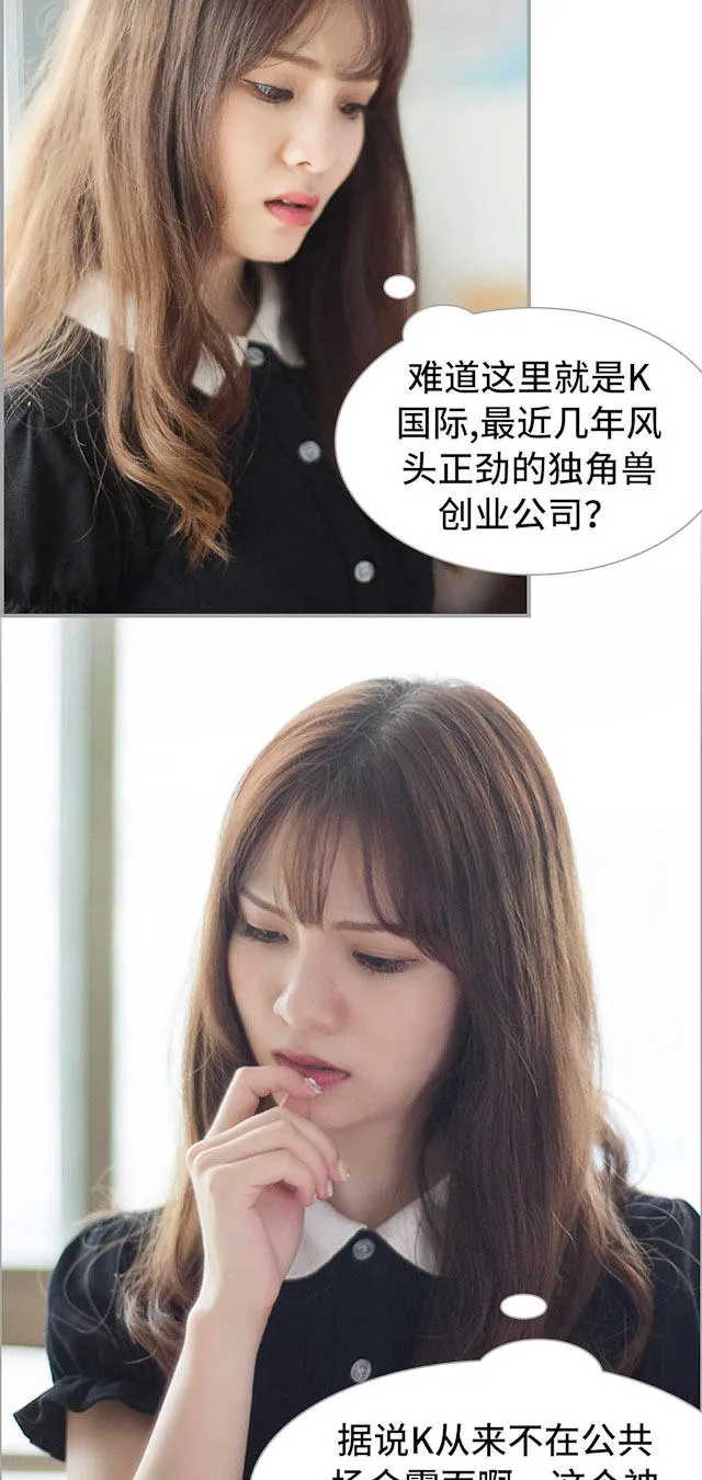 求轻宠全文免费漫画,第14话11图