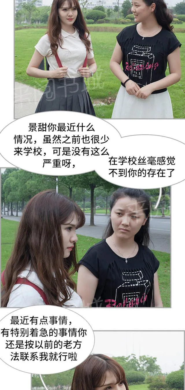 狼性老公玩刺激漫画漫画,第40话 一起做梦19图