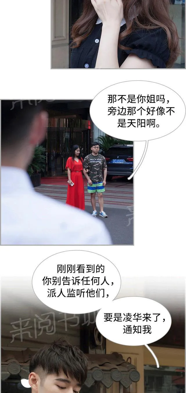 狼性老公么么哒全文免费阅读漫画,第43话 我想追景天16图