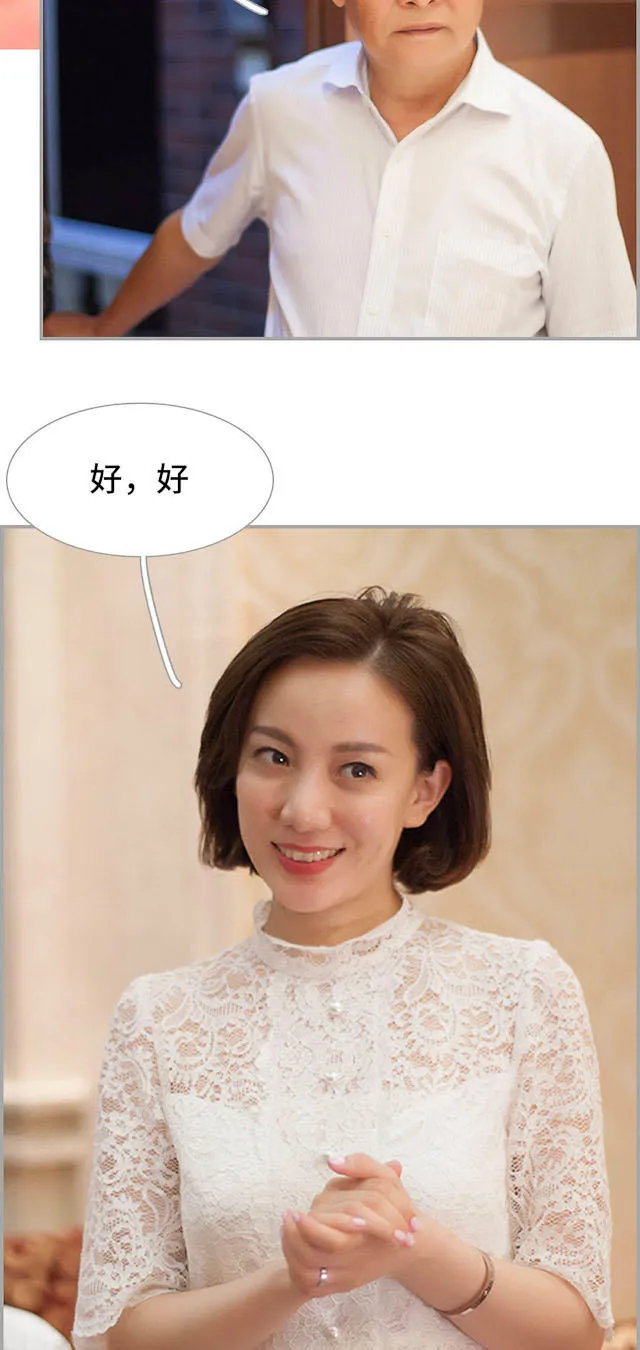 狼性老公玩刺激漫画漫画,第10话13图