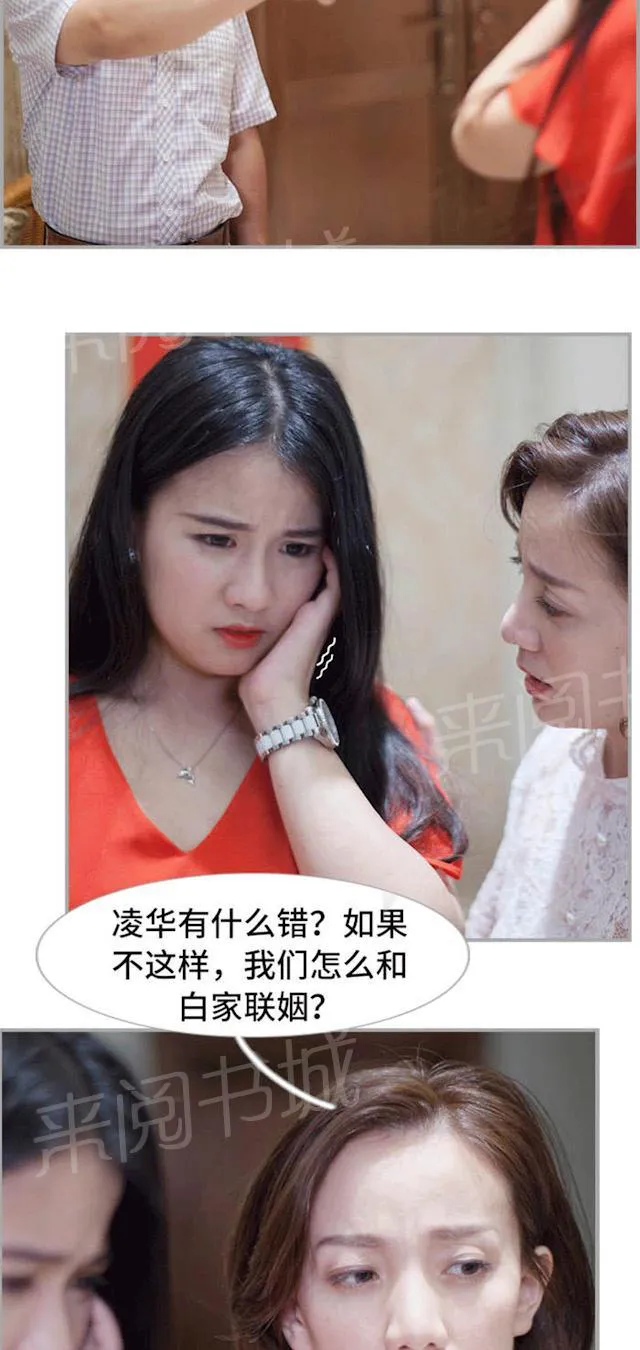 狼性老公么么哒全文免费阅读漫画,第49话 她肚子里的孩子是我的2图
