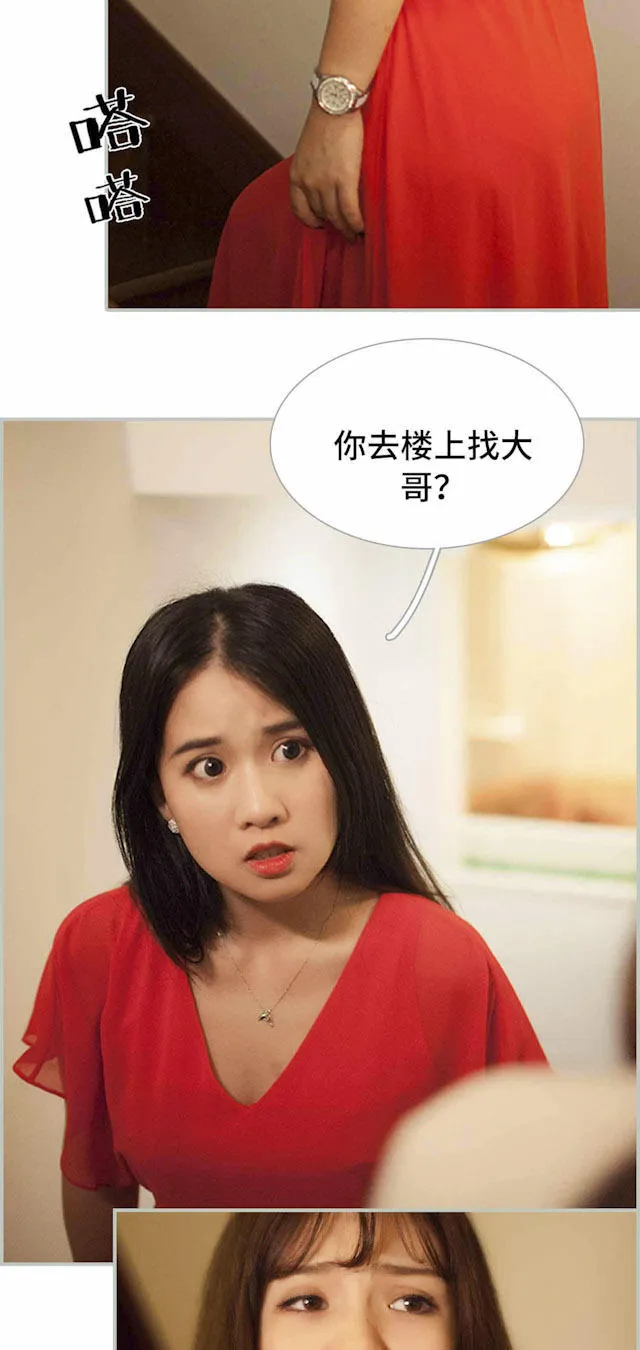 狼性老公玩刺激漫画漫画,第3话15图
