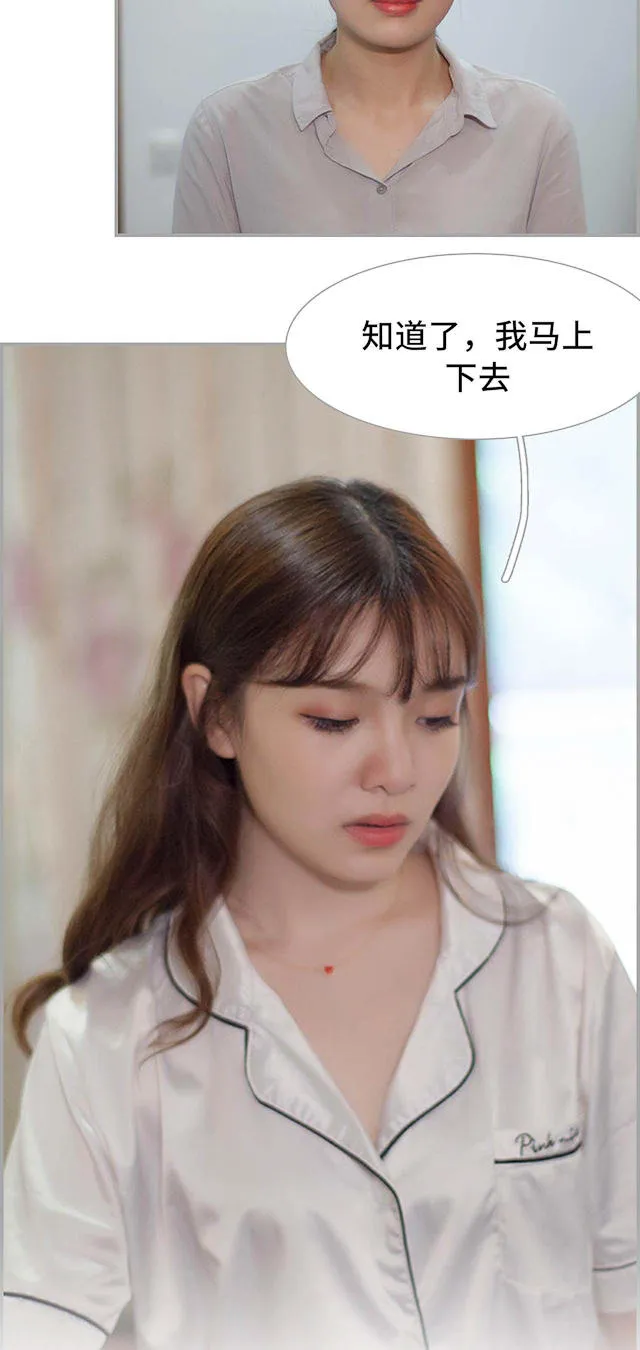 狼性老公玩刺激漫画漫画,第19话5图