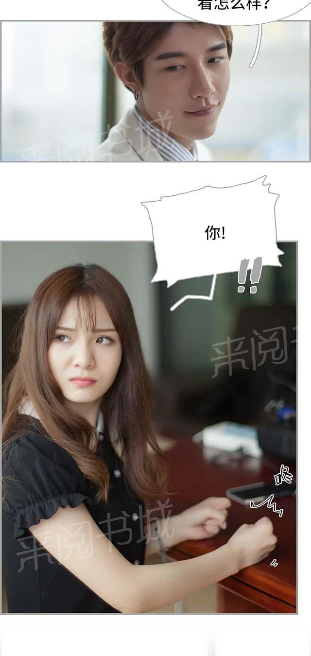 狼性老公玩刺激漫画漫画,第15话 和我结婚5图