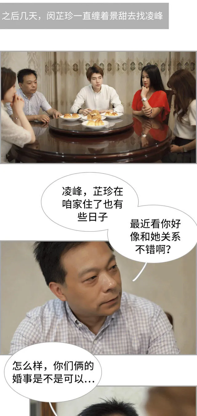 狼性老公免费阅读全文漫画,第36话10图