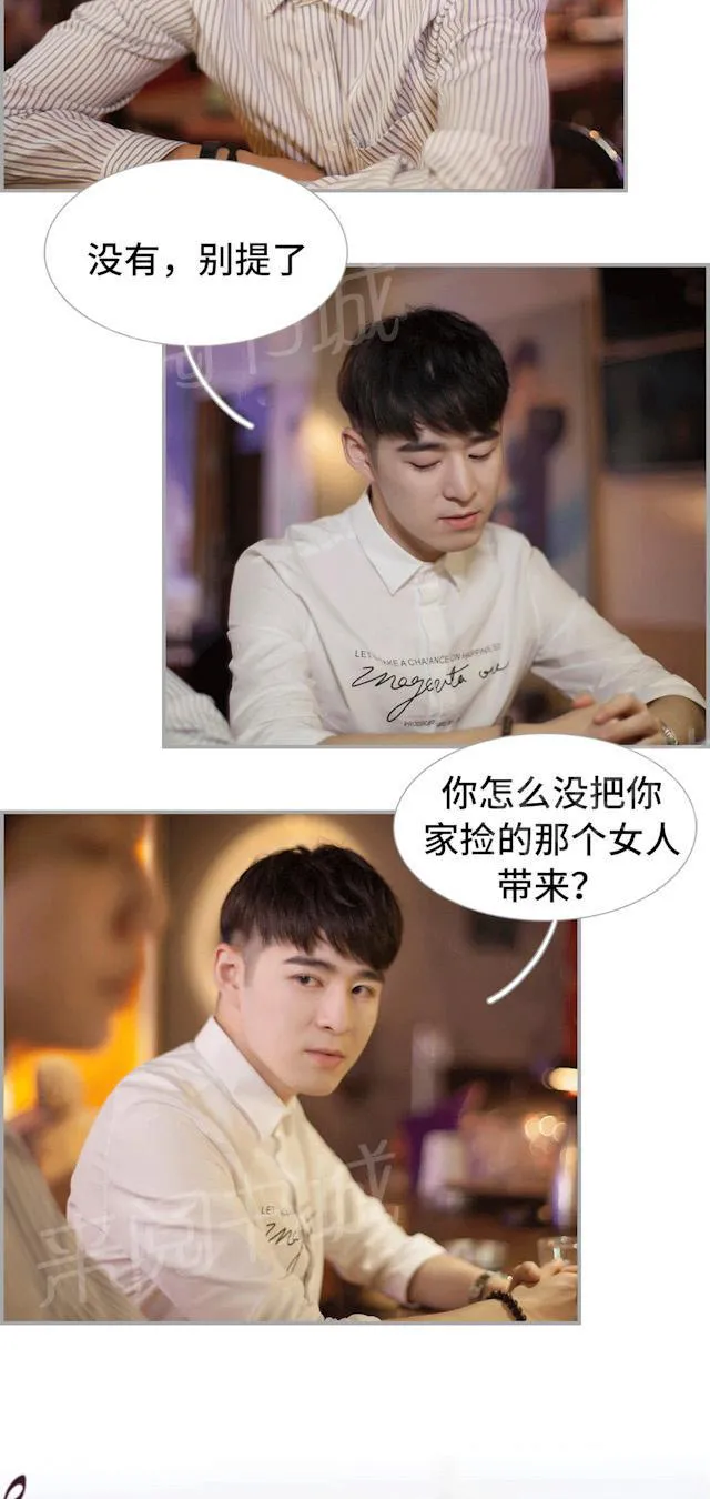 狼性老公么么哒全文免费阅读漫画,第41话 露出真面目3图