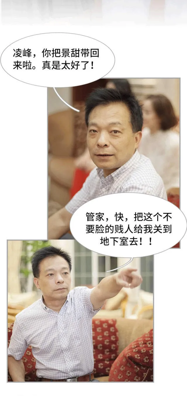 狼性老公玩刺激漫画漫画,第49话10图