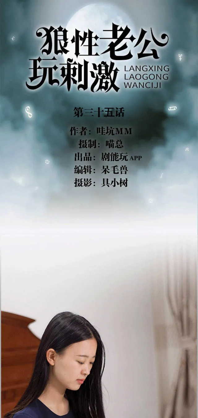 求轻宠全文免费漫画,第35话1图