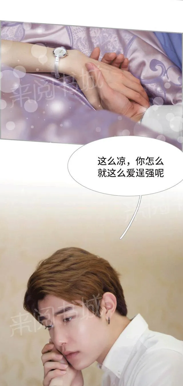 狼性老公玩刺激漫画漫画,第31话 怪医院18图