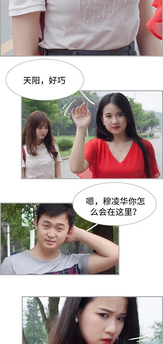 狼性老公玩刺激漫画漫画,第19话11图