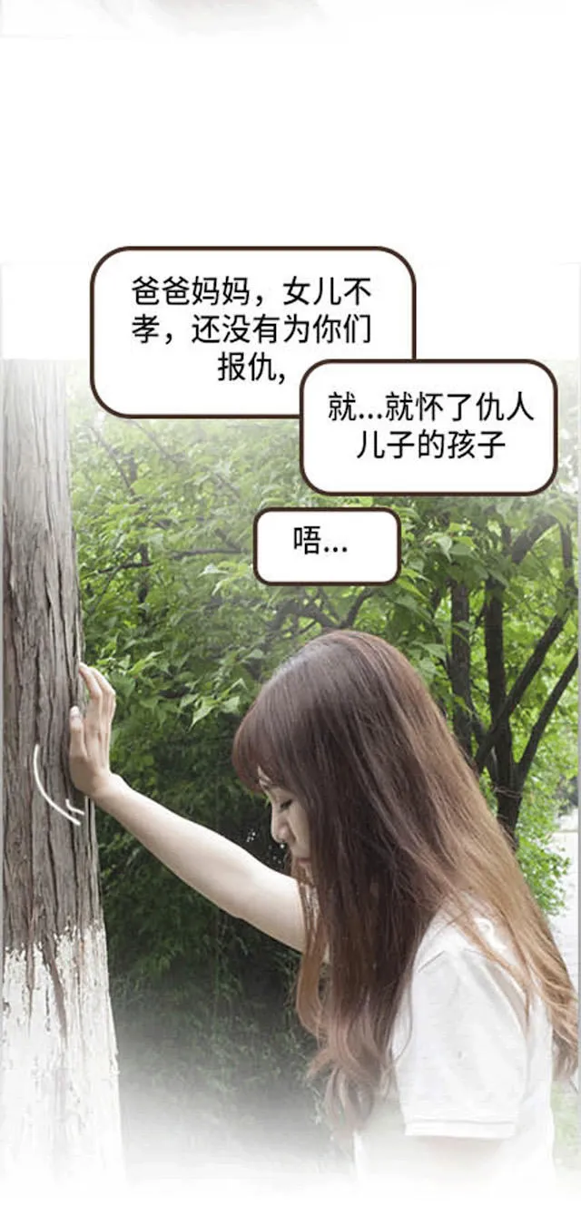 狼性老公玩刺激漫画漫画,第47话14图
