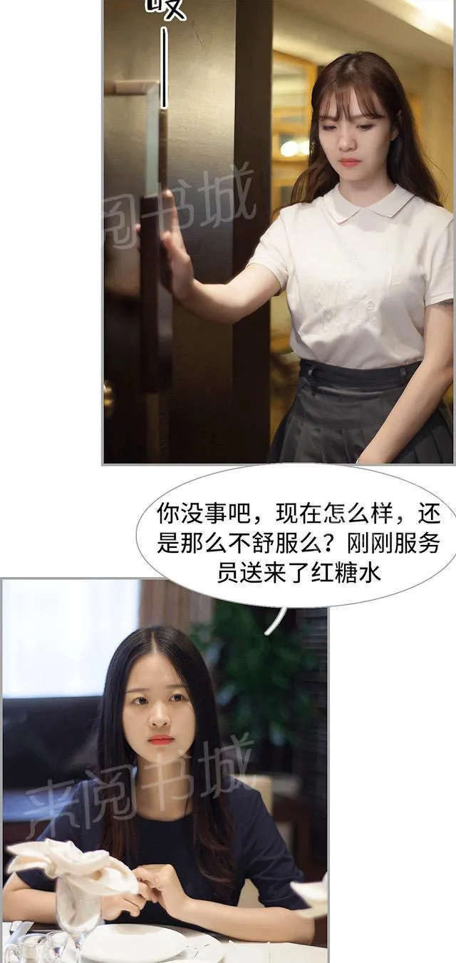 求轻宠全文免费漫画,第23话 什么时候来14图