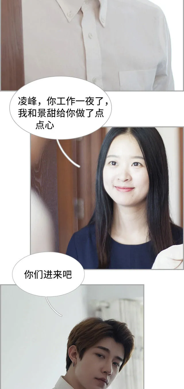 狼性老公免费阅读全文漫画,第36话8图