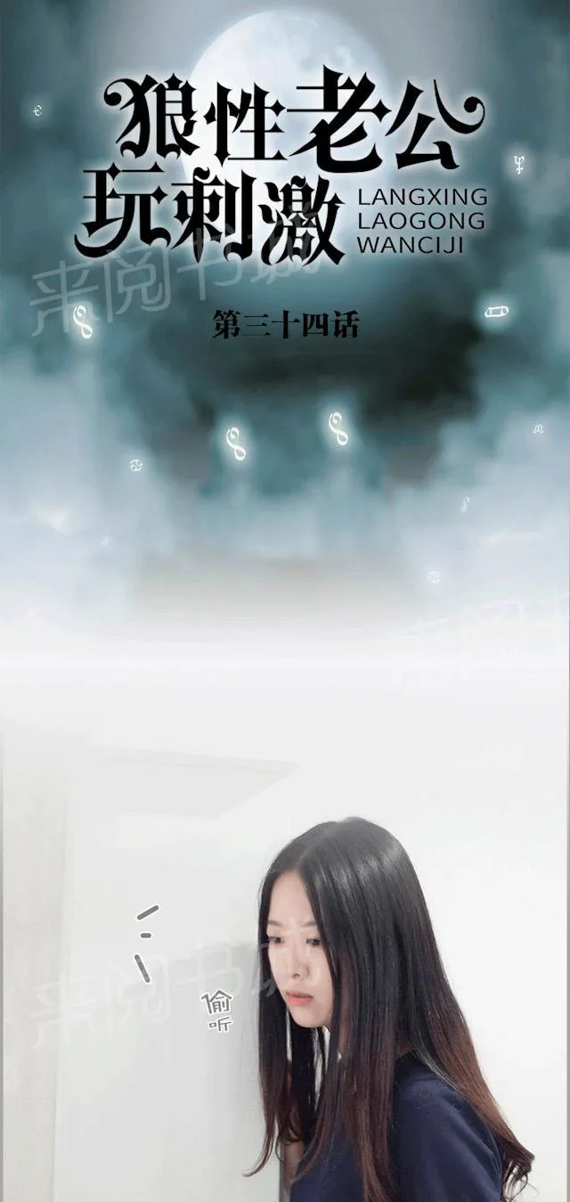 狼性老公玩刺激漫画漫画,第34话 把她送出国1图