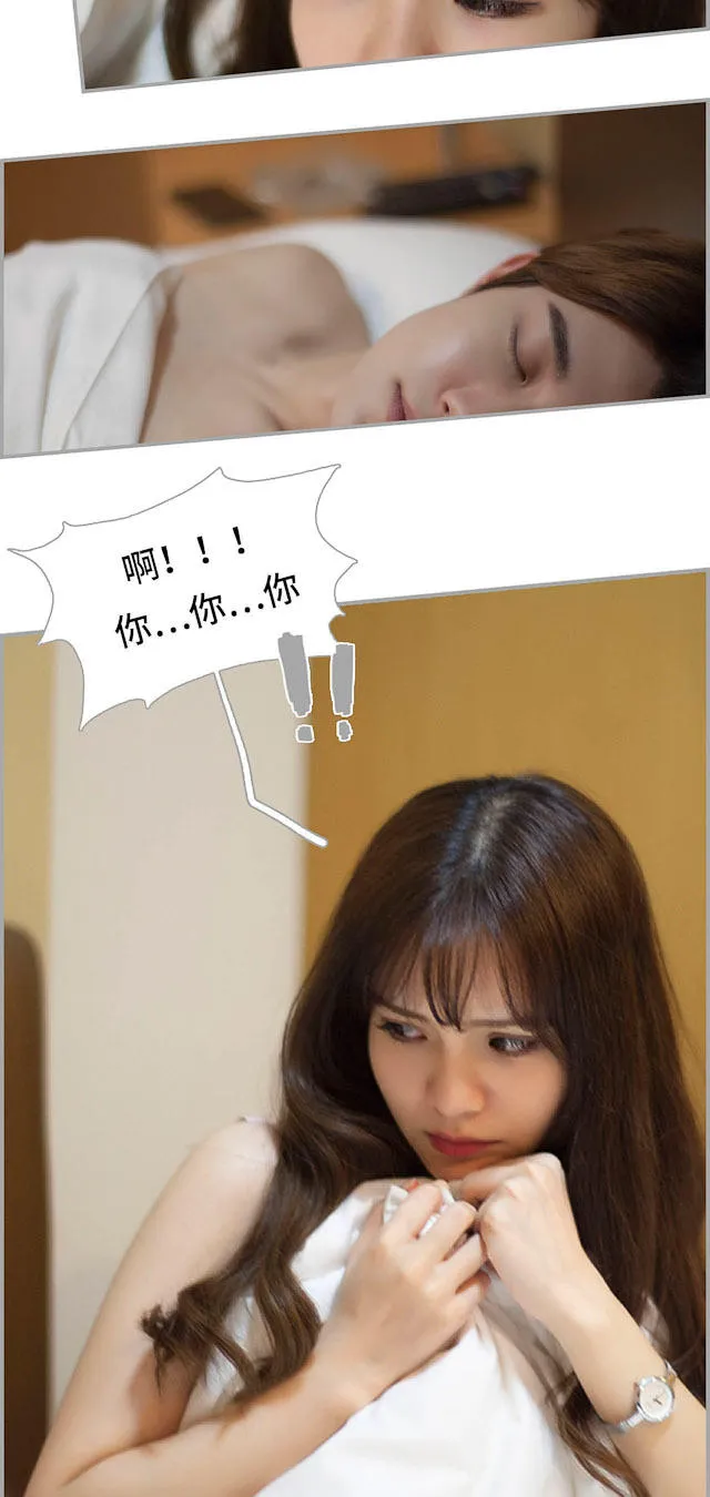 狼性老公玩刺激漫画漫画,第13话7图