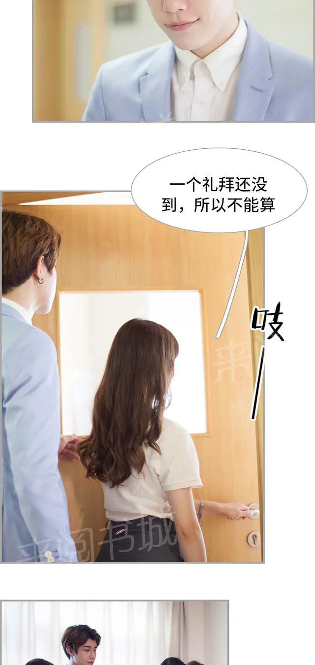 狼性老公玩刺激漫画漫画,第20话 老爷突然病危12图