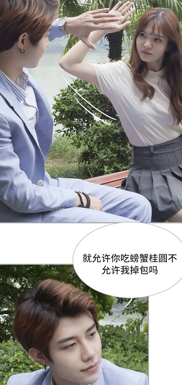 求轻宠全文免费漫画,第48话13图