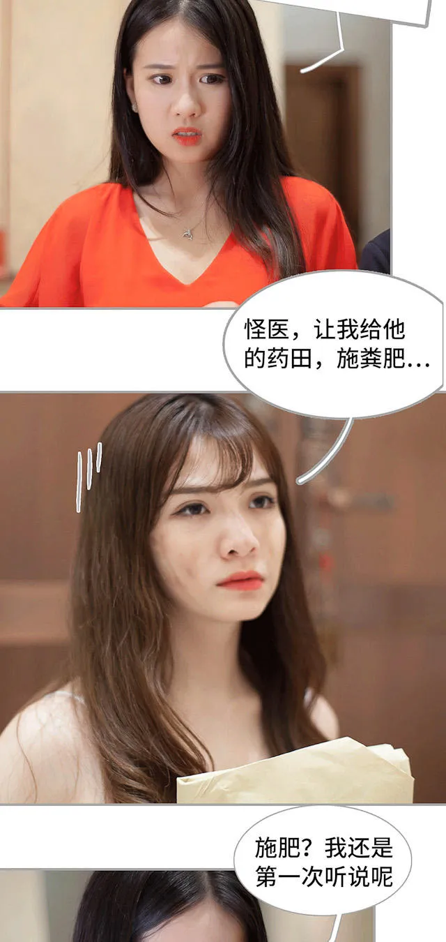 狼性老公不好惹免费漫画漫画,第29话11图
