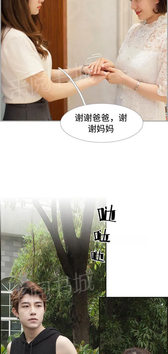 狼性老公玩刺激漫画漫画,第9话 喏，合约16图