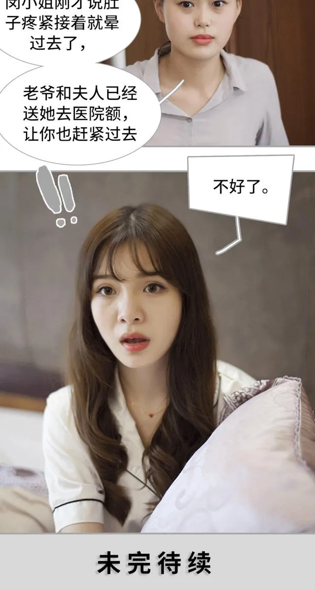 狼性老公玩刺激漫画漫画,第37话17图