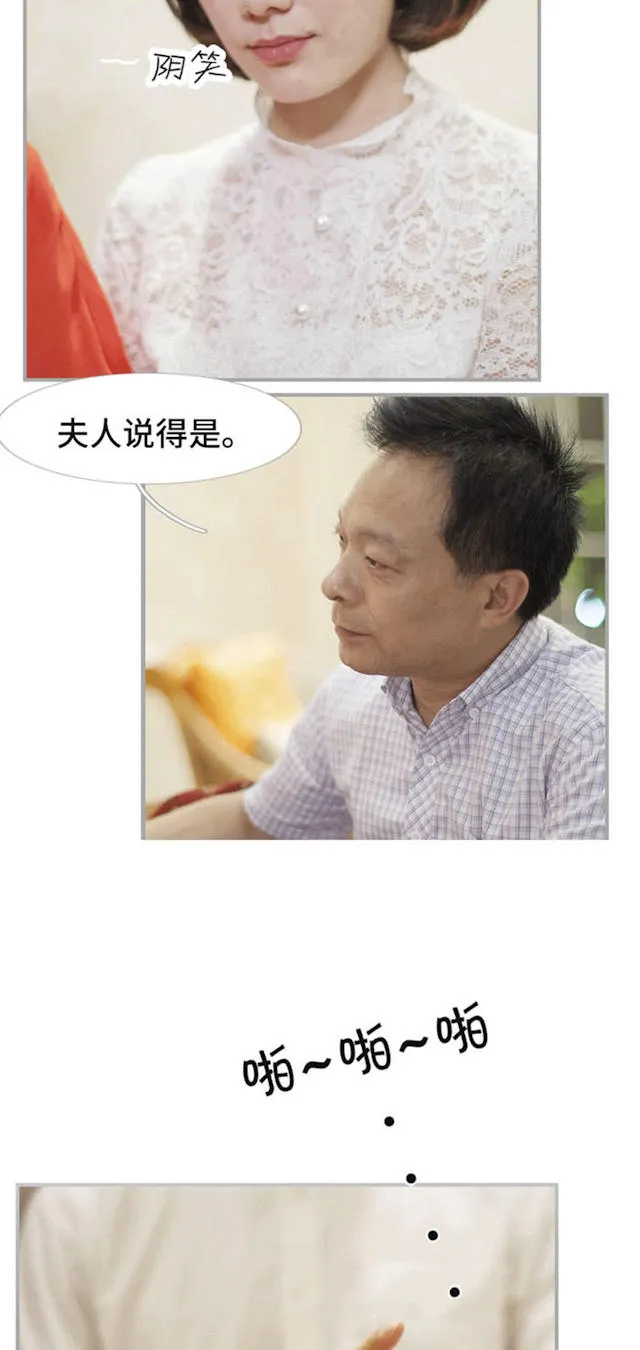狼性老公玩刺激漫画漫画,第49话7图