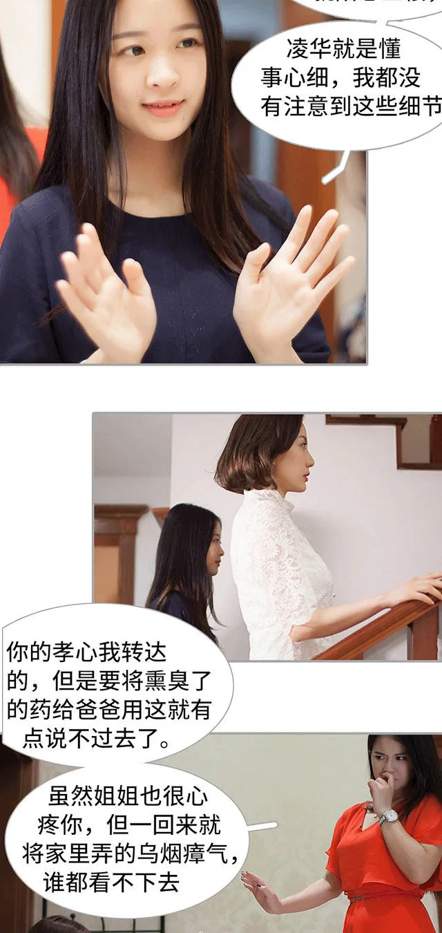 狼性老公不好惹免费漫画漫画,第29话18图