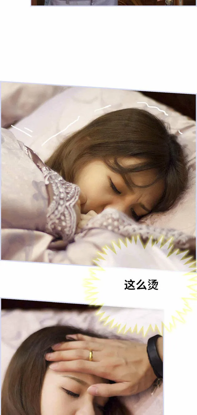 狼性老公有点坏漫画免费漫画,第5话20图
