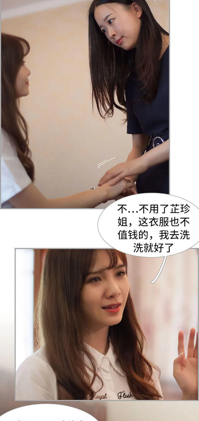 狼性老公玩刺激漫画漫画,第11话11图