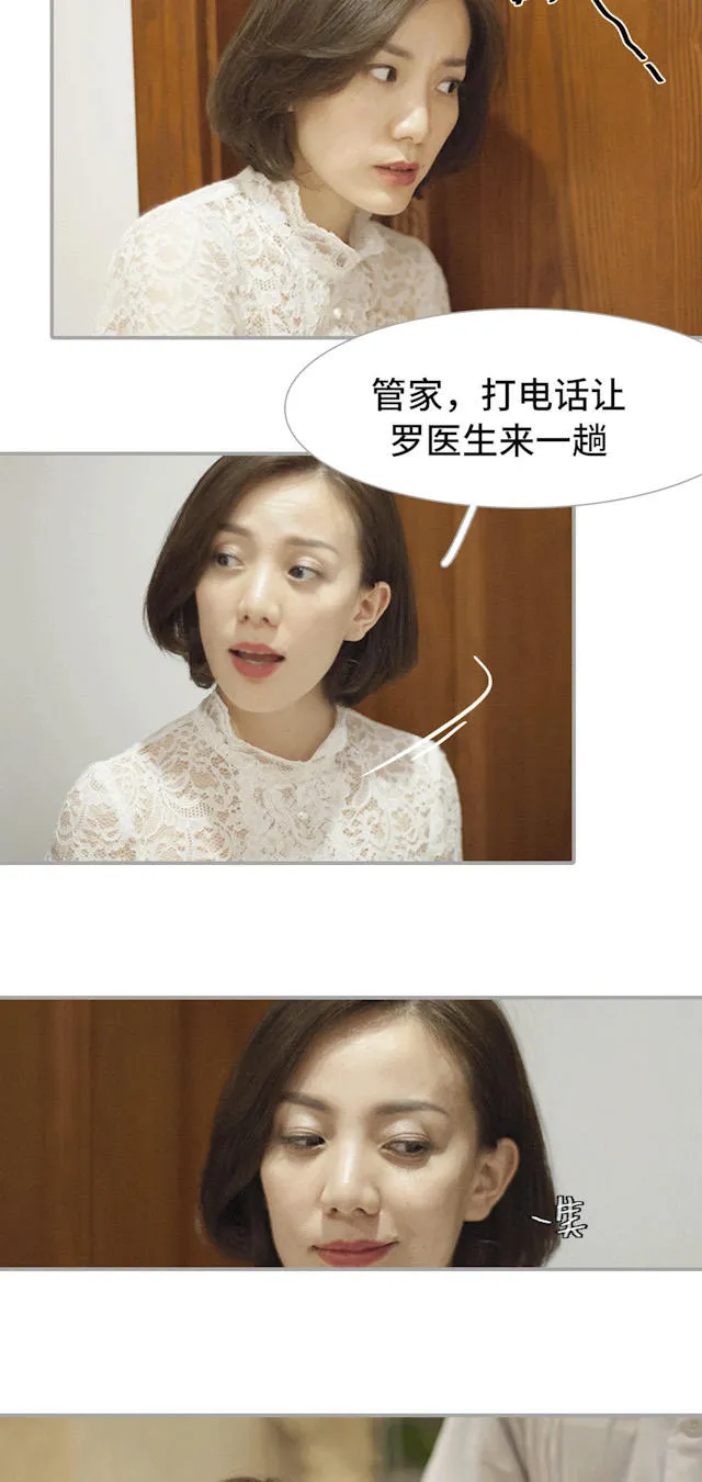 狼性老公玩刺激漫画漫画,第46话15图